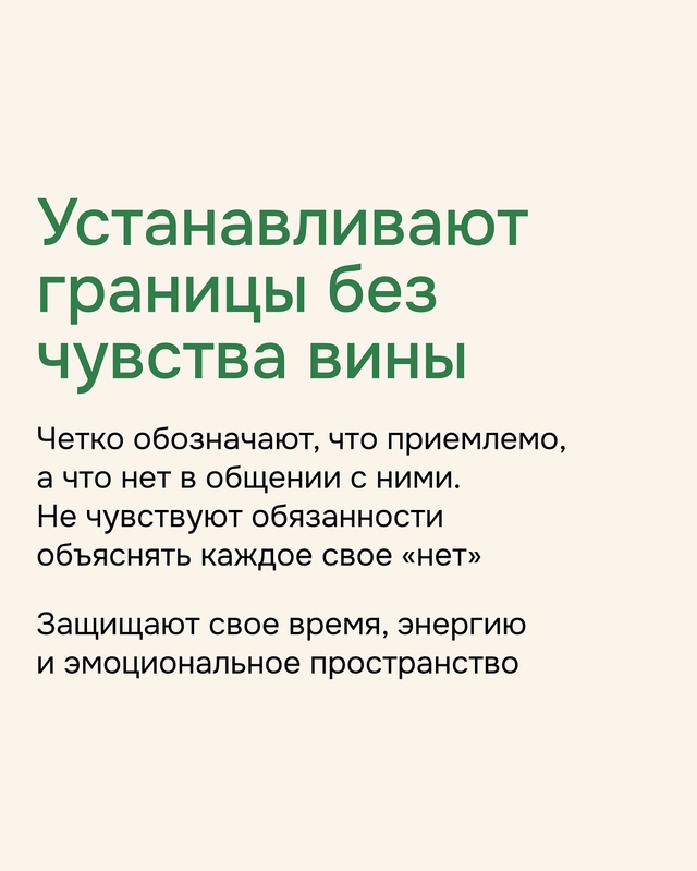 Именно так ведут себя зрелые личности