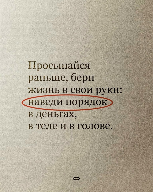 Немного мотивации!