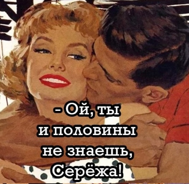 Да начнется игра!