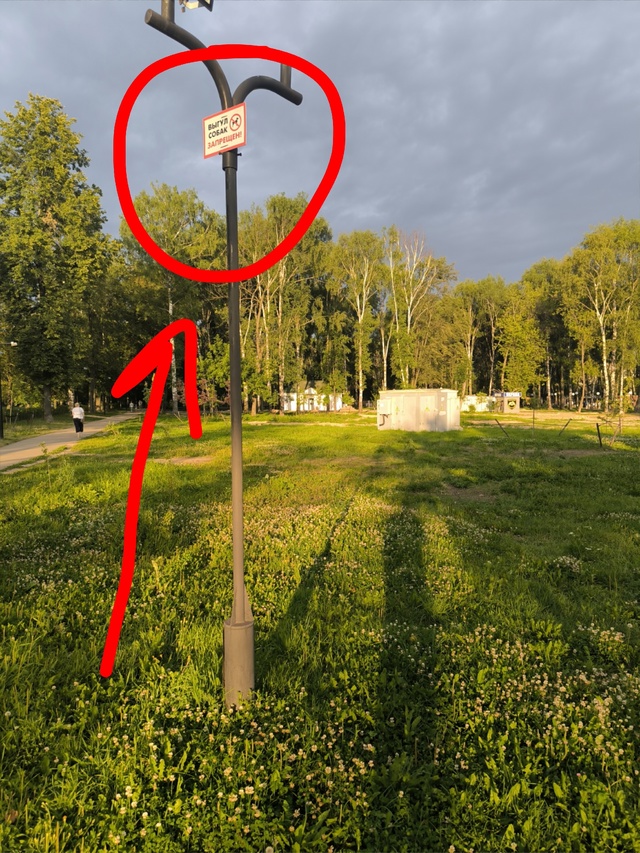 Подписчик негодует:
Юбилейный парк на Пятёрке.
Почему ...