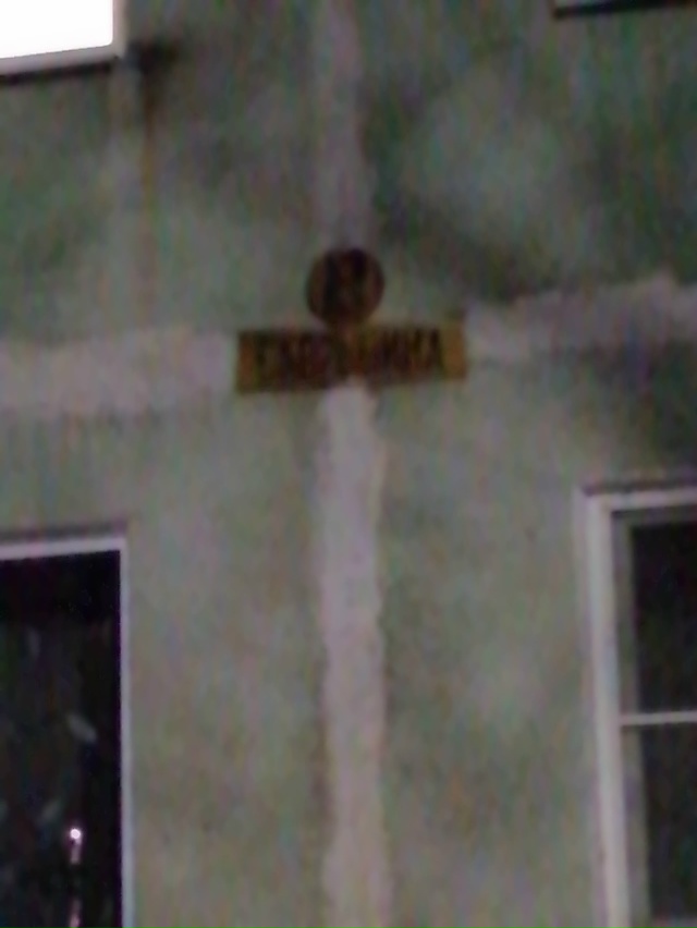 На скорынина 8 компания молодых людей из неизвестного ?...