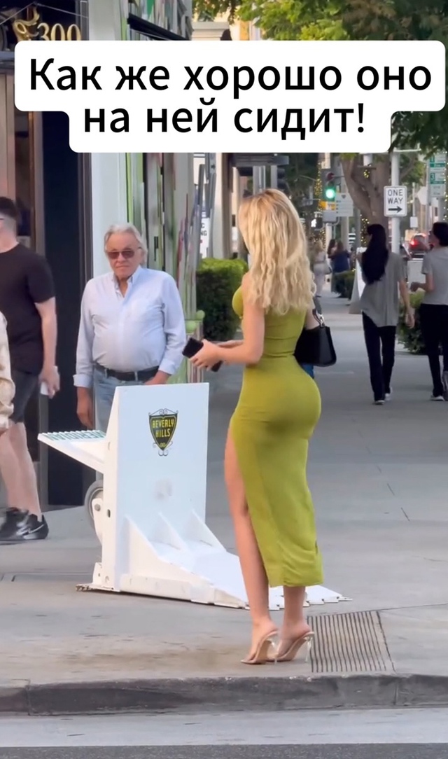 Ух какая у нее фигура!