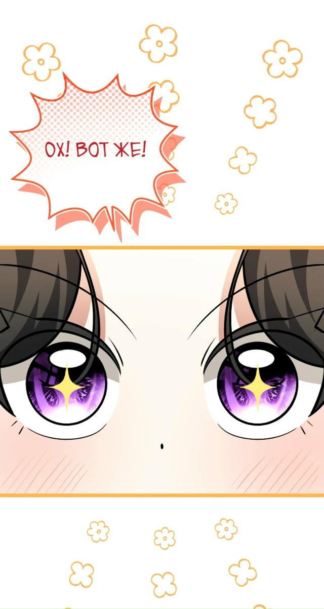 Дочь злодея планирует сбежать