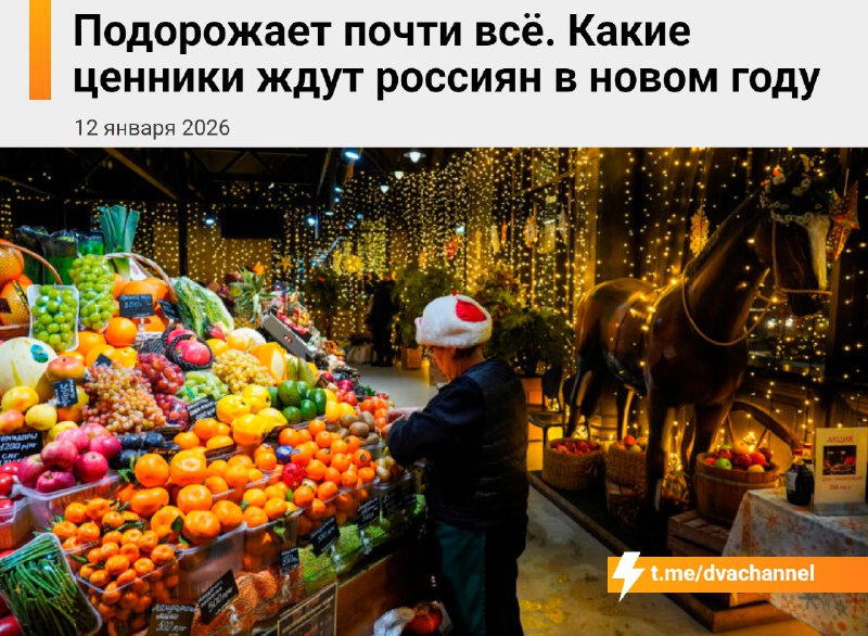 ❗️В России в 2026 году подорожает почти В С Ё
Аналитики посчитали, что именно подорожает:
🟠Алкоголь
