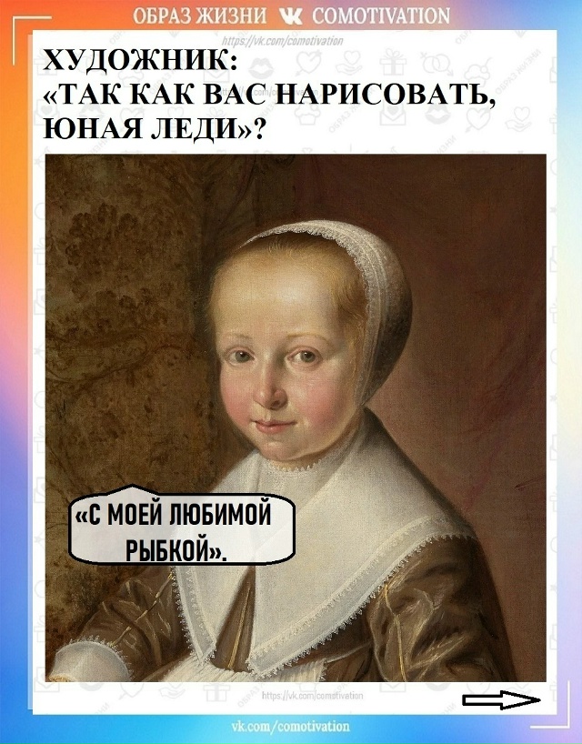 Парадный портрет.