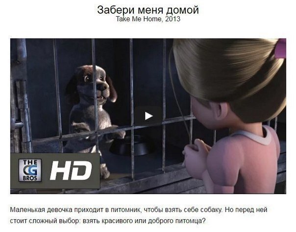 8 мультфильмов о настоящих ценностях, кто что смотрел???...