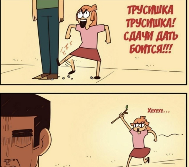Моментальная карма