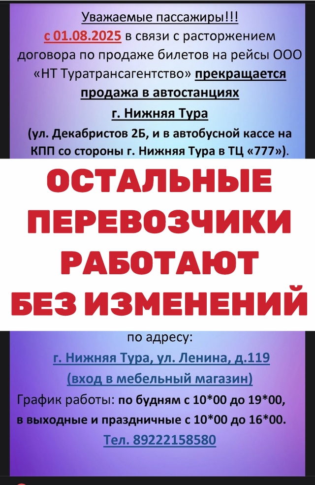 🚍✅Автостанция работает в прежнем режиме: осуществля?...