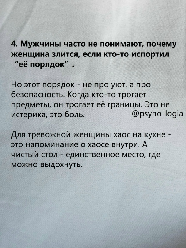 Про привычку держать всё под контролем, даже когда каж?...