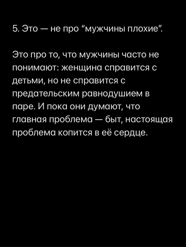 К сожалению, так поживают свою жизнь тысячи женщин в на...
