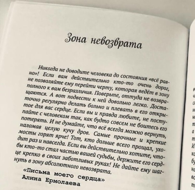 Когда становится все равно, отношения уже не исправить