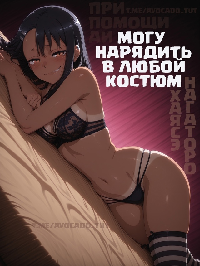 Всех раздел и залил ( не вру )
Арты ищи в комментах 👇