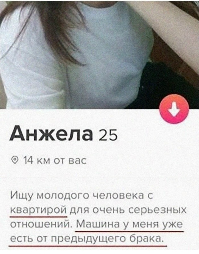 Ох уж эти сайты знакомств😅