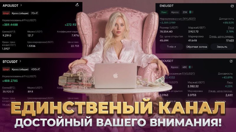 ✈️ В СНГ вышла на сцену трейдерша с самым мощным капиталом — Адель
Она открыла приватный клуб в Te