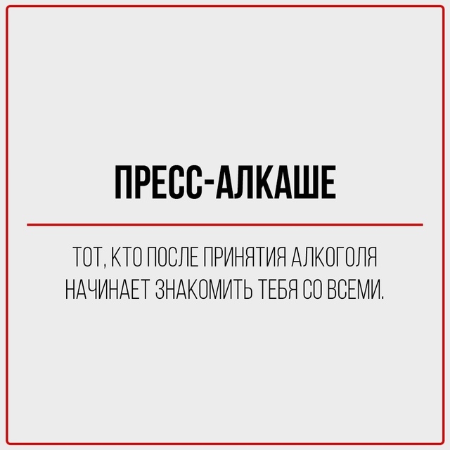 Классификация тусовщиков.
