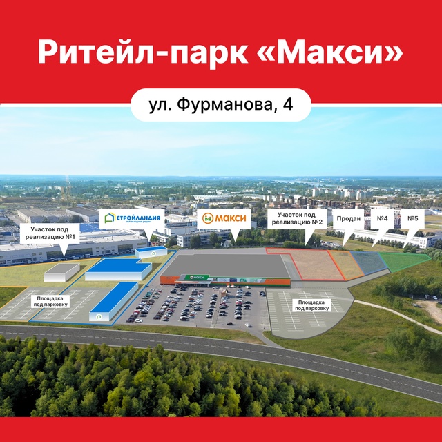 Откройте бизнес в ритейл-парке Рыбинска
Ритейл-парк «?...