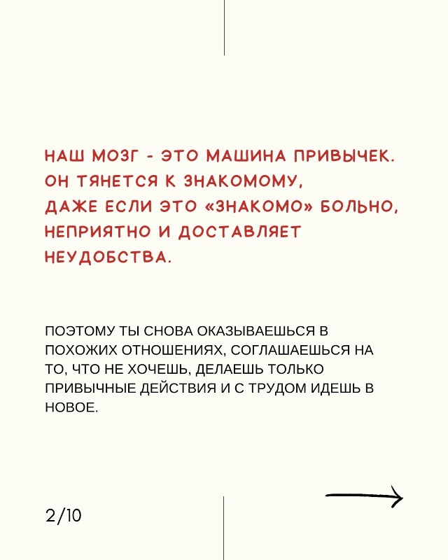 ❤Любые перемены начинаются не с «поступить иначе», а с...