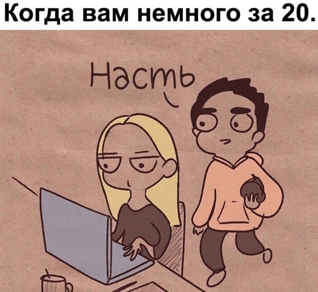 Что с вами после 30 будет