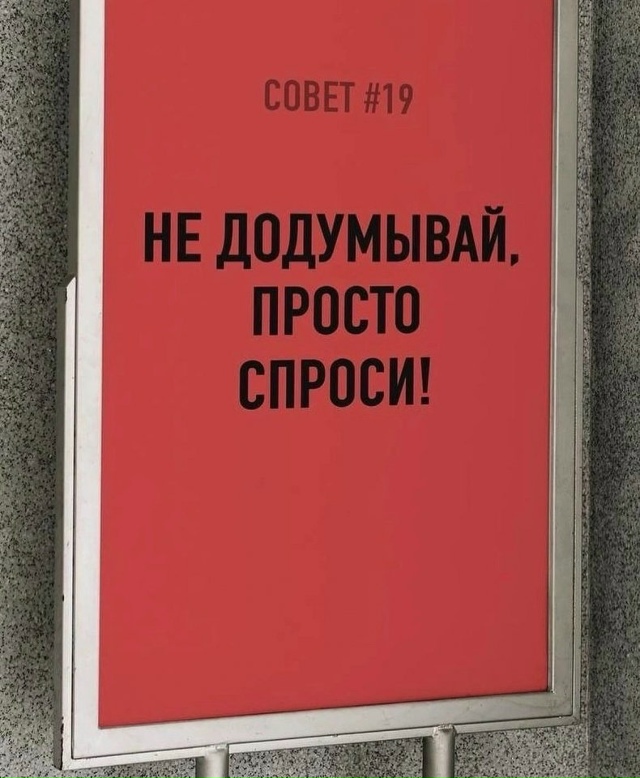Советы на любой случай😅