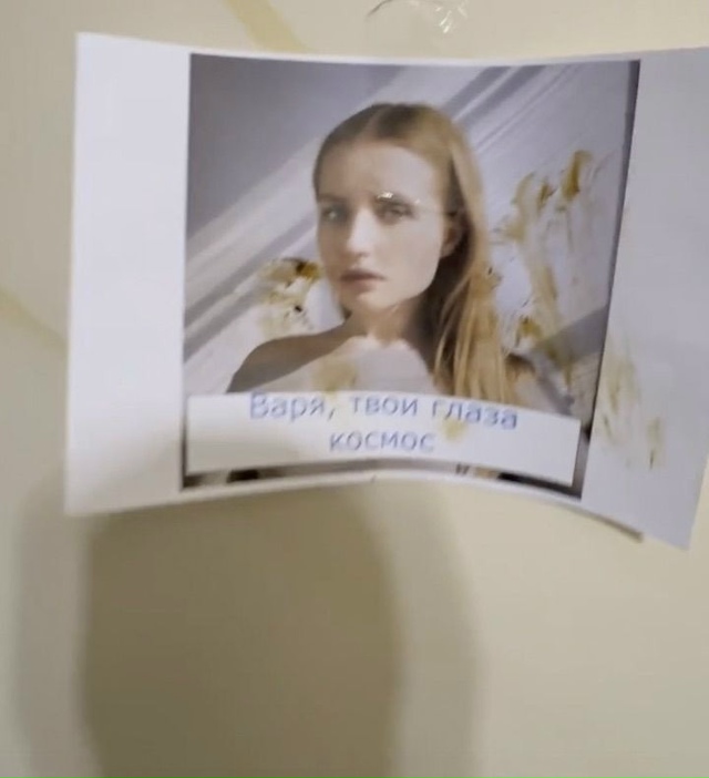 ? Пацан расклеил фотографии бывшей и измазал говном ?...