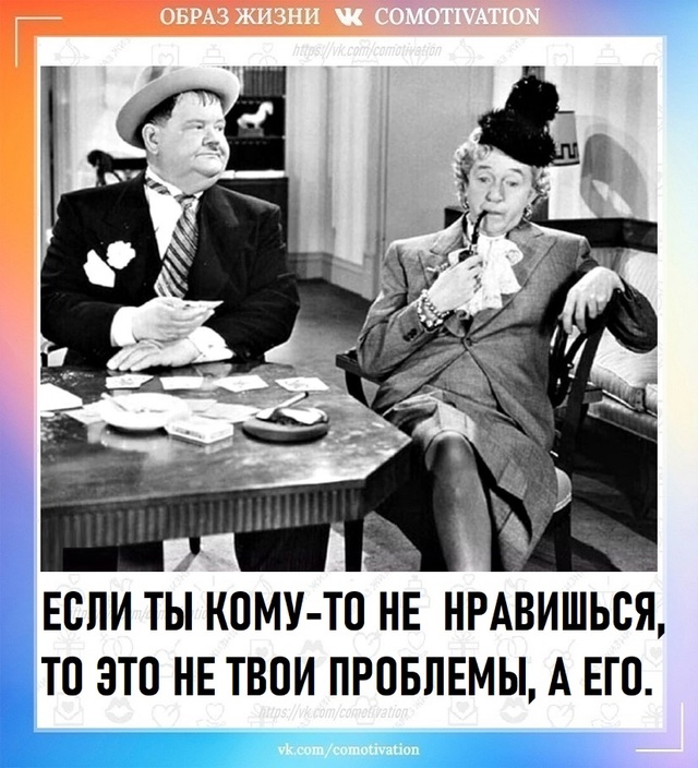 Это точно.