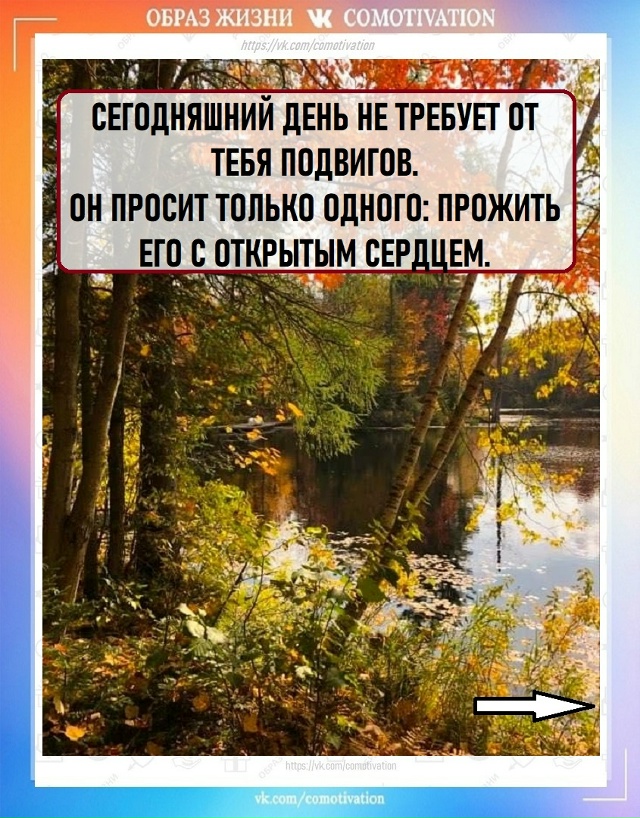 Утро начинается с чистого листа.