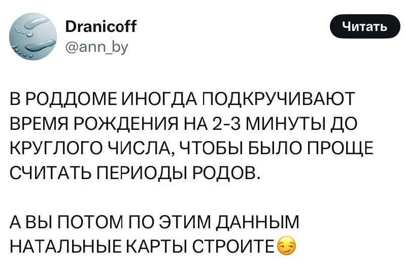 Отправляем той самой подружке, помешанной на астрологии 😱