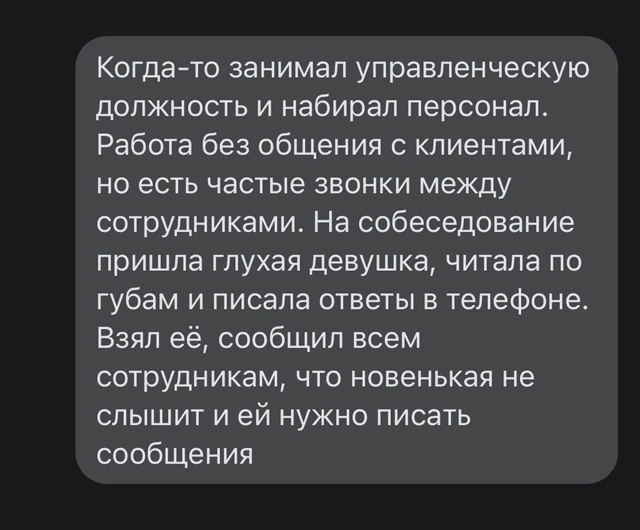 Достойно уважения