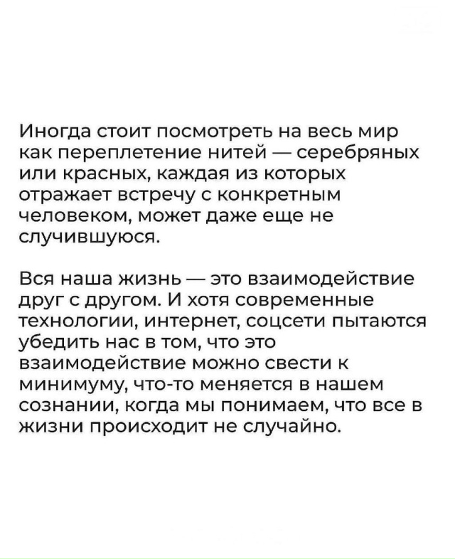 Разные люди в нашей жизни
