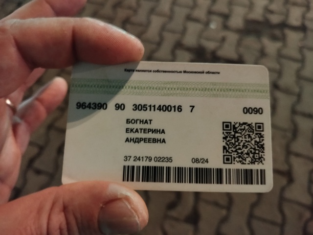 Найдена соц карта, напротив, пенсионного фонда. Обраща?...