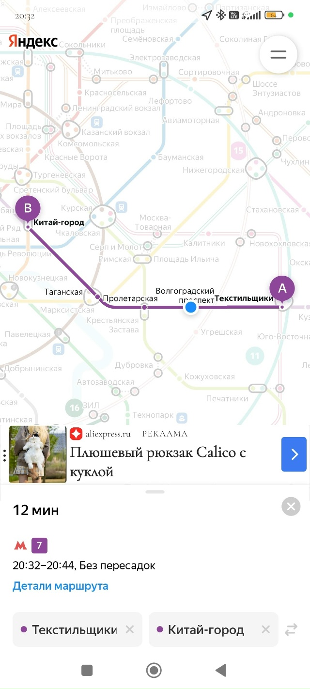Найдена вещь (сумка). 29 сентября, фиолетовая ветка.
Дев...