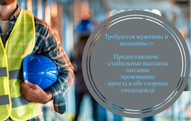 ‼ВАХТА 45/15, 60/30‼Прямой работодатель‼
В Удмуртскую Ре?...