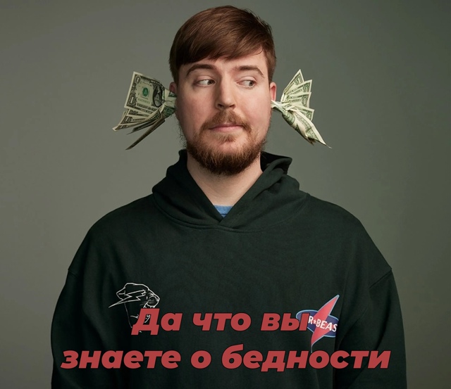 Безумные приколы
Господин Бист обратился к своей мате?...