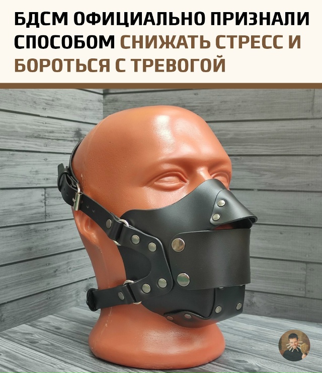 Сексологи отмечают, что элементы БДСМ, такие как лёгка?...