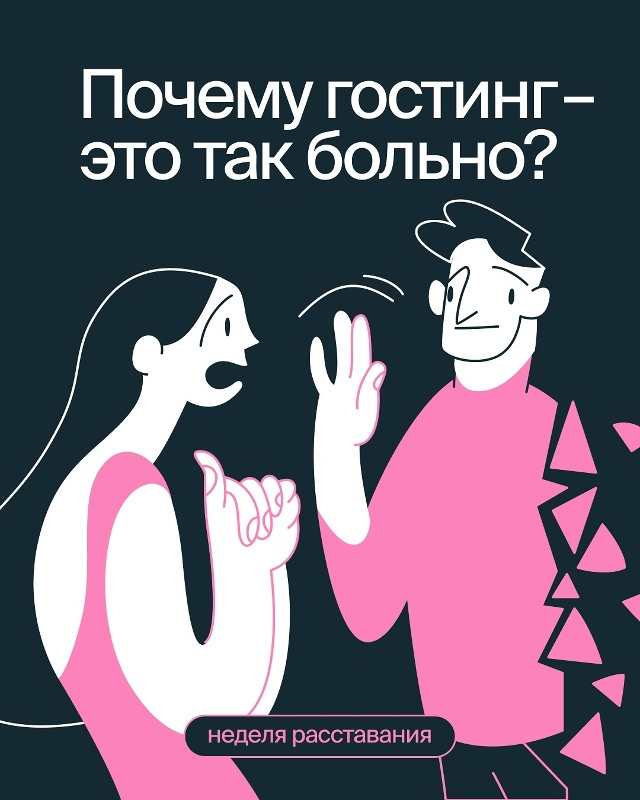 Ещё на той неделе человек был рядом, казался близким и ?...
