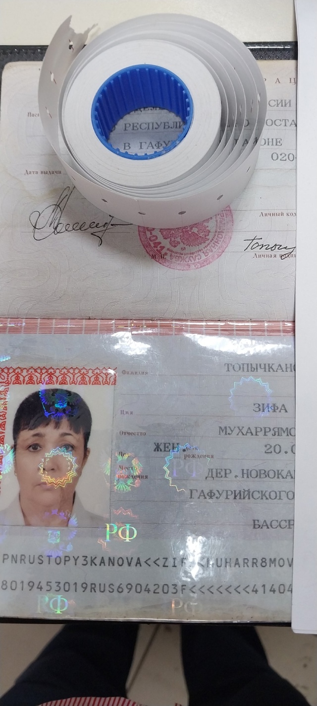 Забыли папку с документами тц Ихлас магазин Рахат