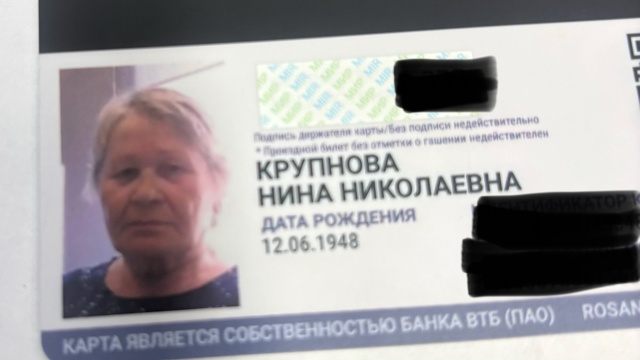 Найдена карта. Ул Волгоградская д 17 магазин «Верный» (о...