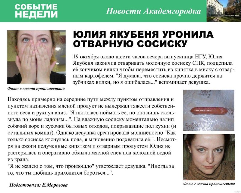 Итак, к важным новостям: с момента трагедии, когда Юлия Якубеня совершила огромную ошибку, прошло ро