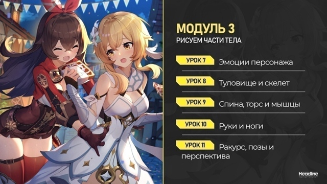 Вы заинтересованы в том, чтобы рисовать в аниме стиле???...