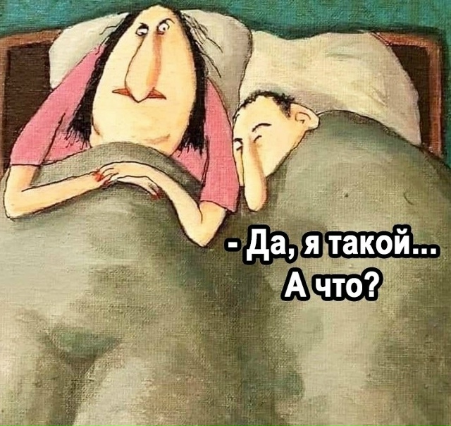 У кого-то бывает как-то иначе?😅