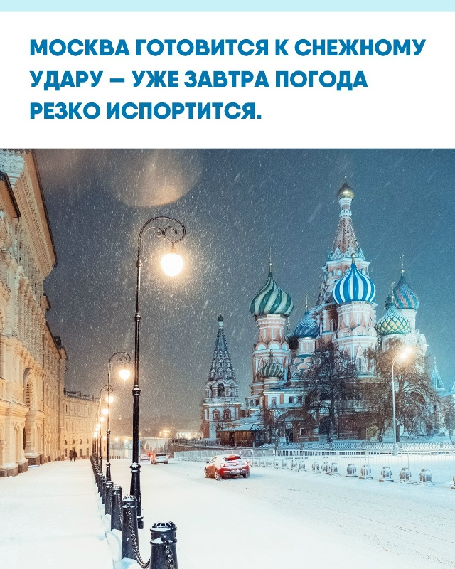 Синоптики предупреждают, что в столице с понедельника ...