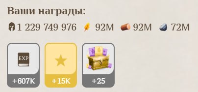 #Fomo_Fighters ⚔️
Еще несколько клановых побед!
Удалось заработать немного токенов 👌
Кстати, откр