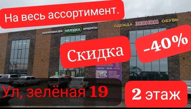 ❗Шок цена распродажа❗
Уважаемые покупатели, хотим по...