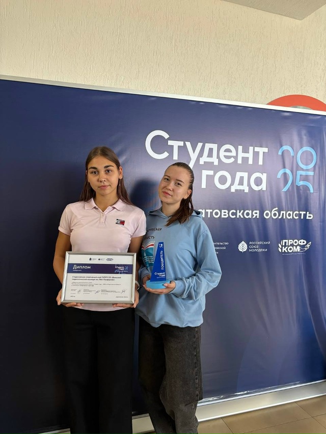 📲Студенты Вольского педагогического колледжа завоев...