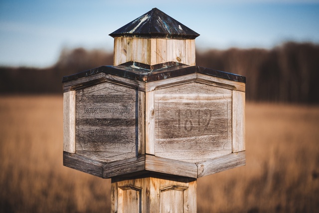 Моменты Бородино 💭