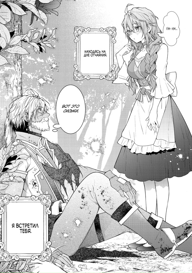 #История_о_деревенской_девушке_которую_преследует_сил?...