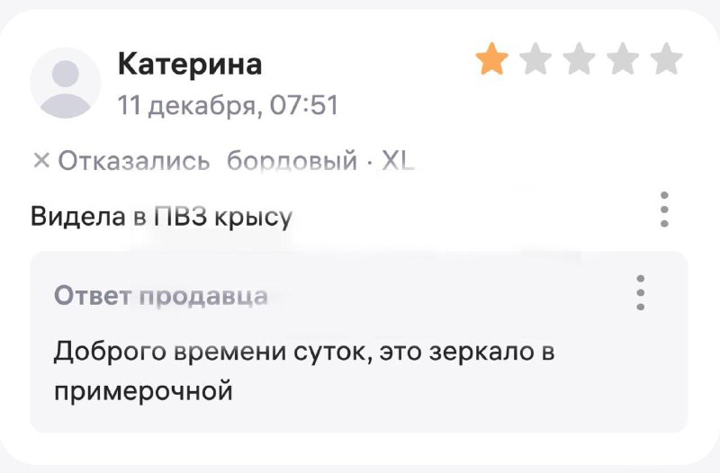 😄 Сотрудники ПВЗ тоже устали к концу года