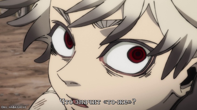 Неловкий Рудо ?
Смотрим второй эпизоды «Гачиакуты» с...