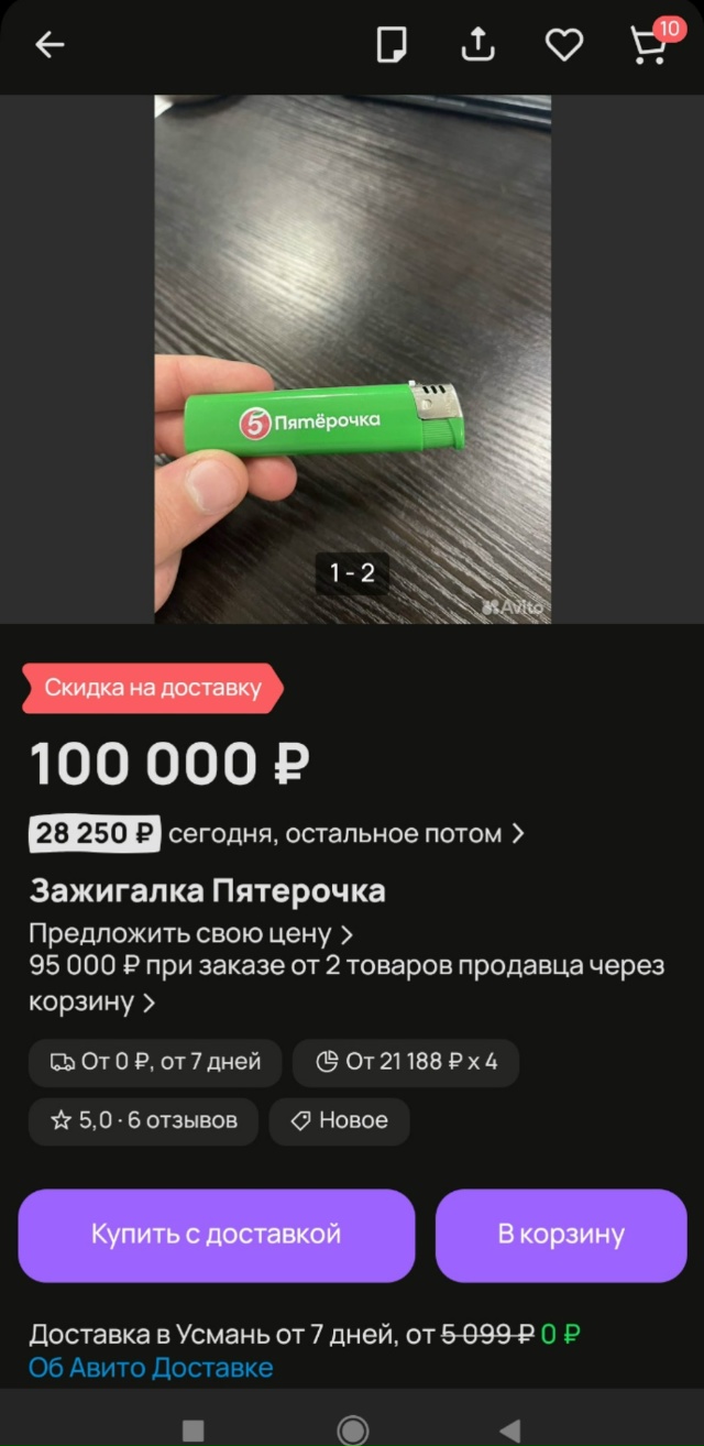 Без комментариев 🤷‍♂️ Времена не самые лёгкие, но не...