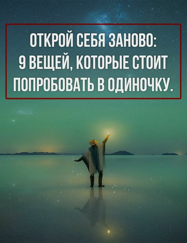 Сохрани себе для экспериментов
Рекомендации на день ??...